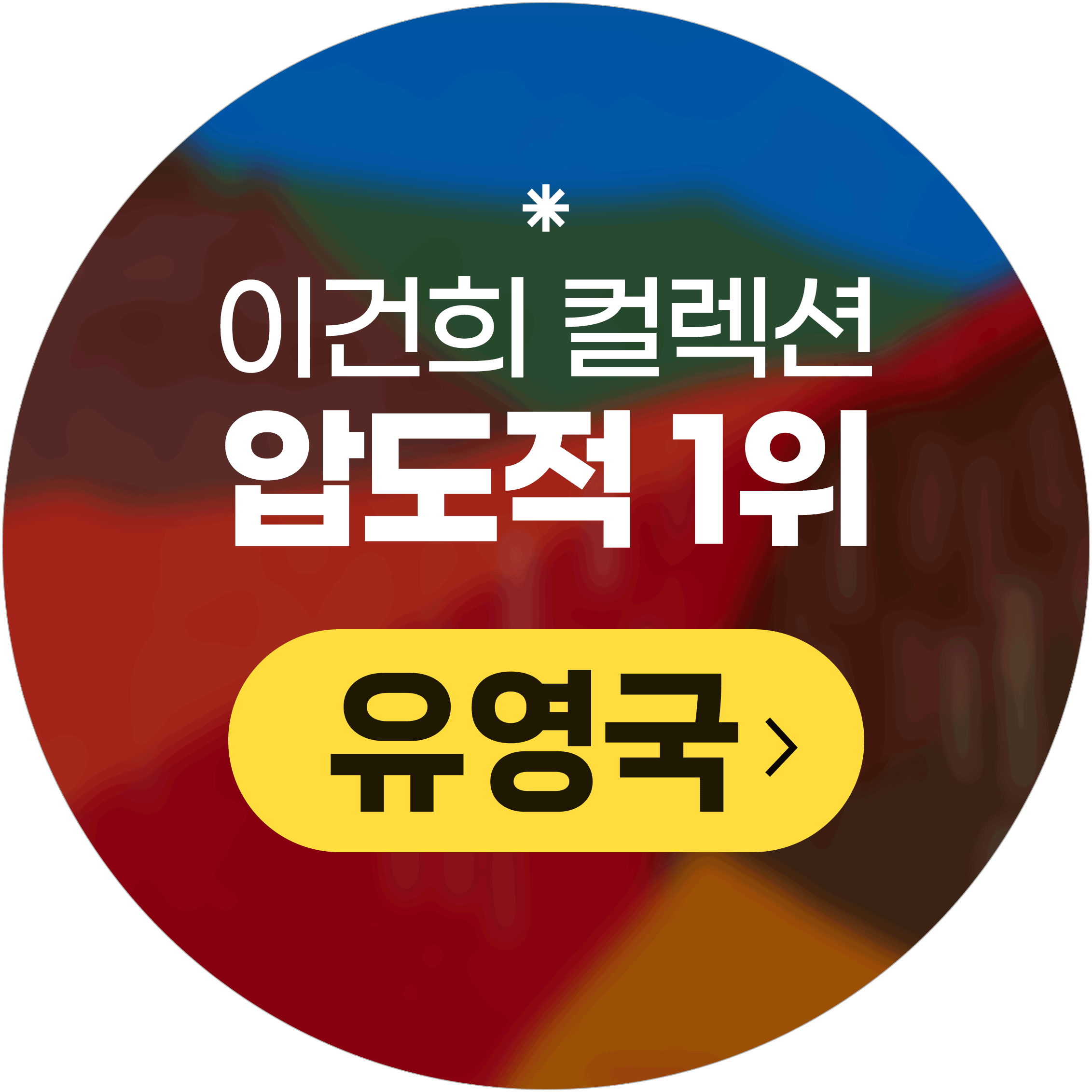 플로팅 배너 모바일 이미지